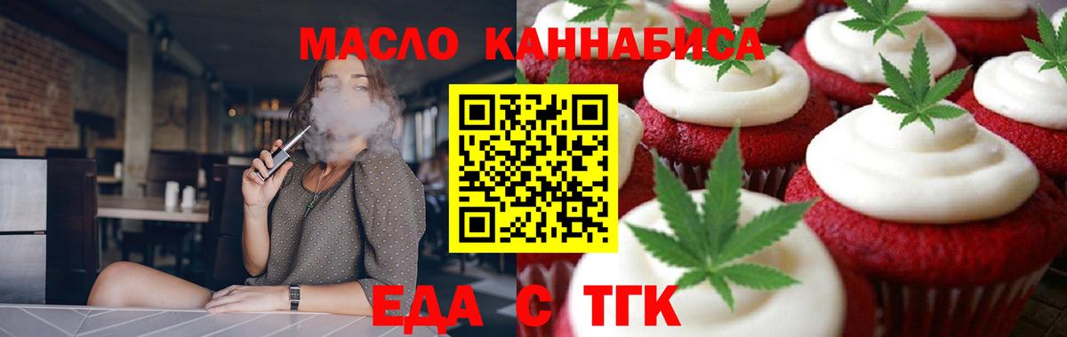 Коркино  Еда ТГК конопля  Вход с VPN 