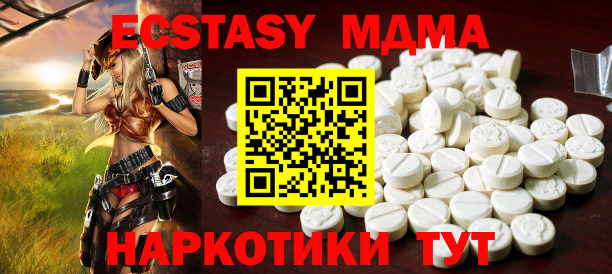 Коркино  сколько стоит  Вход с VPN  Экстази TESLA  Ecstasy mix 