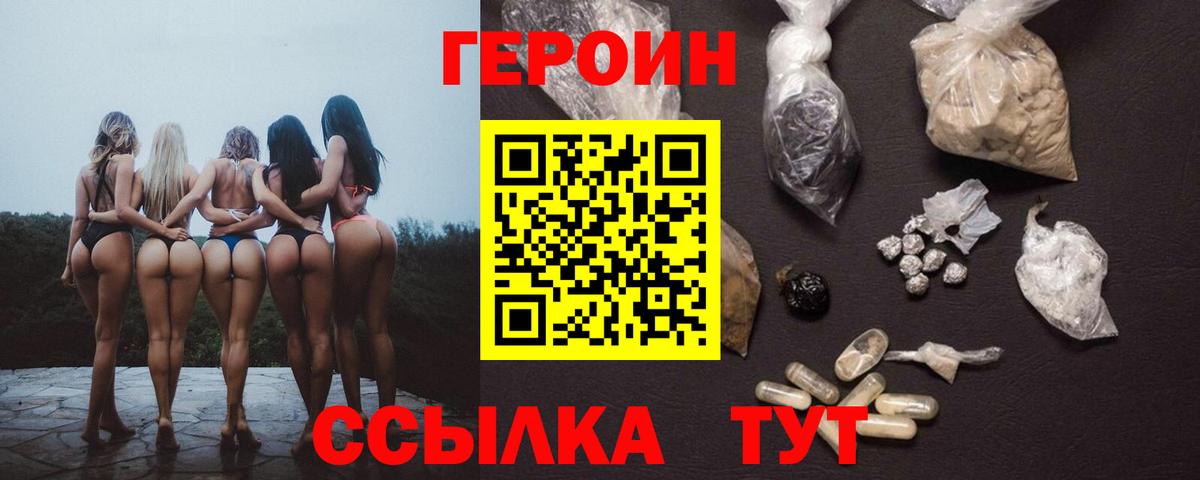 ГЕРОИН герыч Коркино