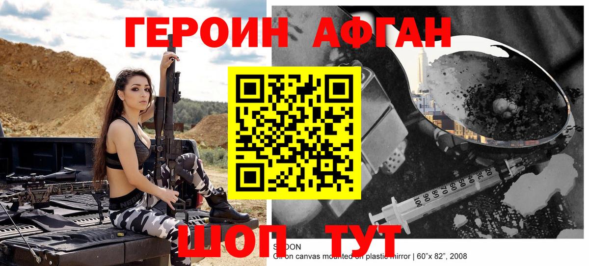 ГЕРОИН  Вход с VPN  Коркино  Героин Heroin 
