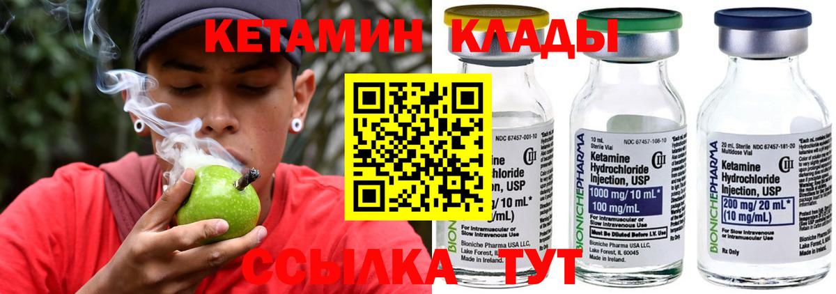 Коркино  Кетамин ketamine  Вход с VPN 