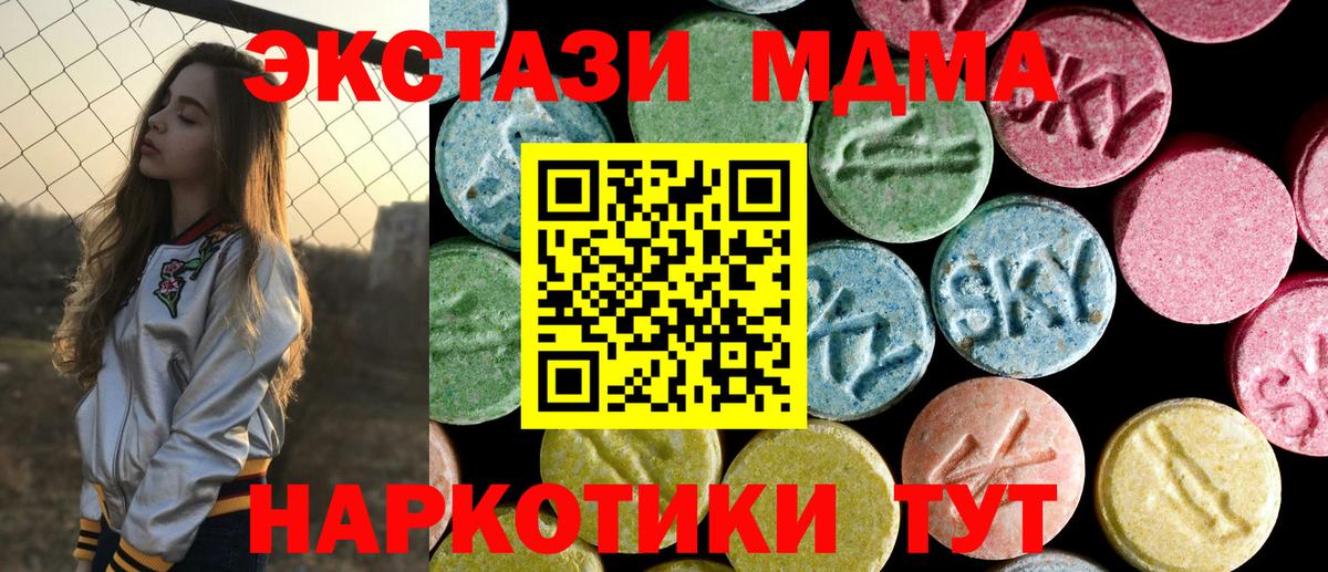 МДМА crystal  MDMA кристаллы  Коркино  Вход с VPN 