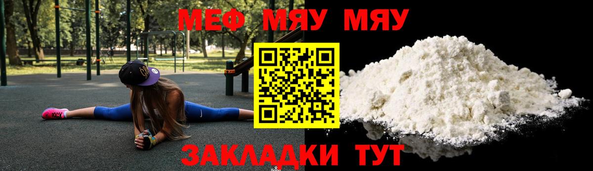 Коркино  МЕФ  Вход с VPN  МЕФ VHQ 