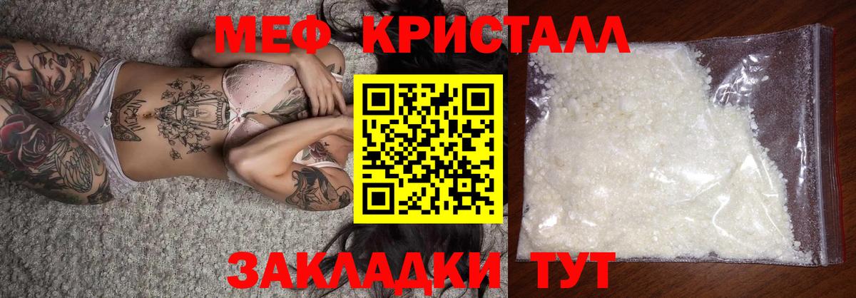 Меф мяу мяу кристаллы Коркино