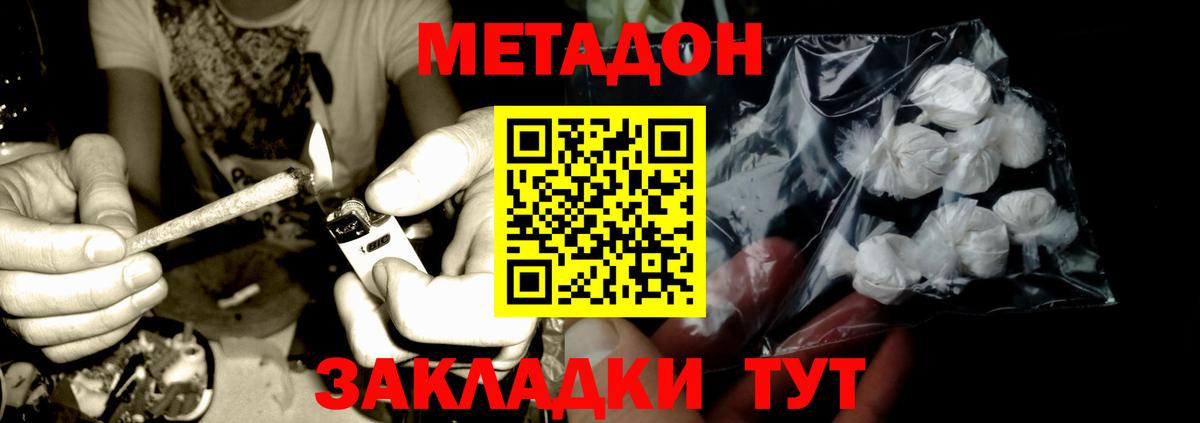Коркино  Метадон кристалл  Вход с VPN  Метадон methadone 