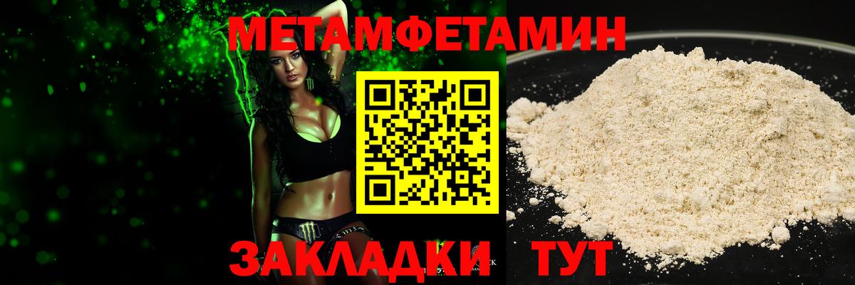 МЕТАМФЕТАМИН Methamphetamine  МЕТАМФЕТАМИН Methamphetamine  Вход с VPN  Коркино 
